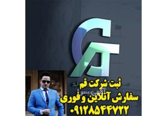 خدمات ثبت برند - ثبت لوگو - ثبت شرکت - علامت تجاری