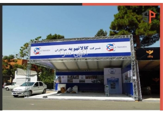 ساخت و اجرا غرفه نمایشگاهی - غرفه سازی - ساخت غرفه