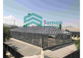 سامان سازه صلابت پیمانکار lsf با سال ها تجربه