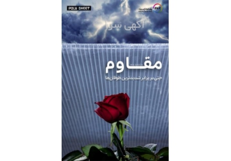خرید پلی کربنات دوجداره و تخت