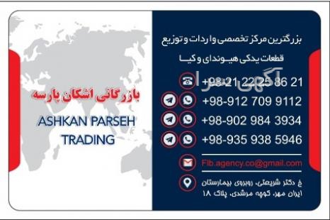 اگهی هیوندا i20