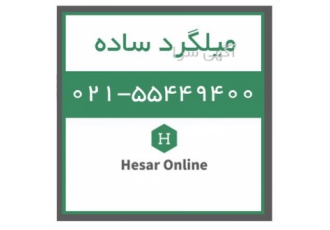 فروش میلگرد ساده حصار آنلاین در تهران خرید و فروش میلگرد ساده در سایز