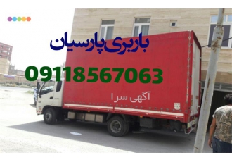 اتو باربری اجسام سنگین - اثاث کشی منازل قائمشهر