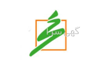 ثبت و تغییرات شرکت بصورت آنلاین با تعرفه قانونی ثبت درخواست تأسیس شرکت