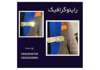 بج سینه در مشهد به نام خدا انواع بج سینه در شکل های مختلف جهت تبلیغات