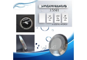 چراغ فلت استخری فوق باریک استیل مولتی کالر ۱۵وات در تهران چراغ روکار