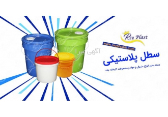 سطل پلاستیکی در تهران سطل پلاستیکی از موارد مهم و مورد نظر در هر نوع