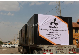 شرکت کولاک فن تولید کننده انواع هواساز در شیراز شرکت کولاک فن تولید