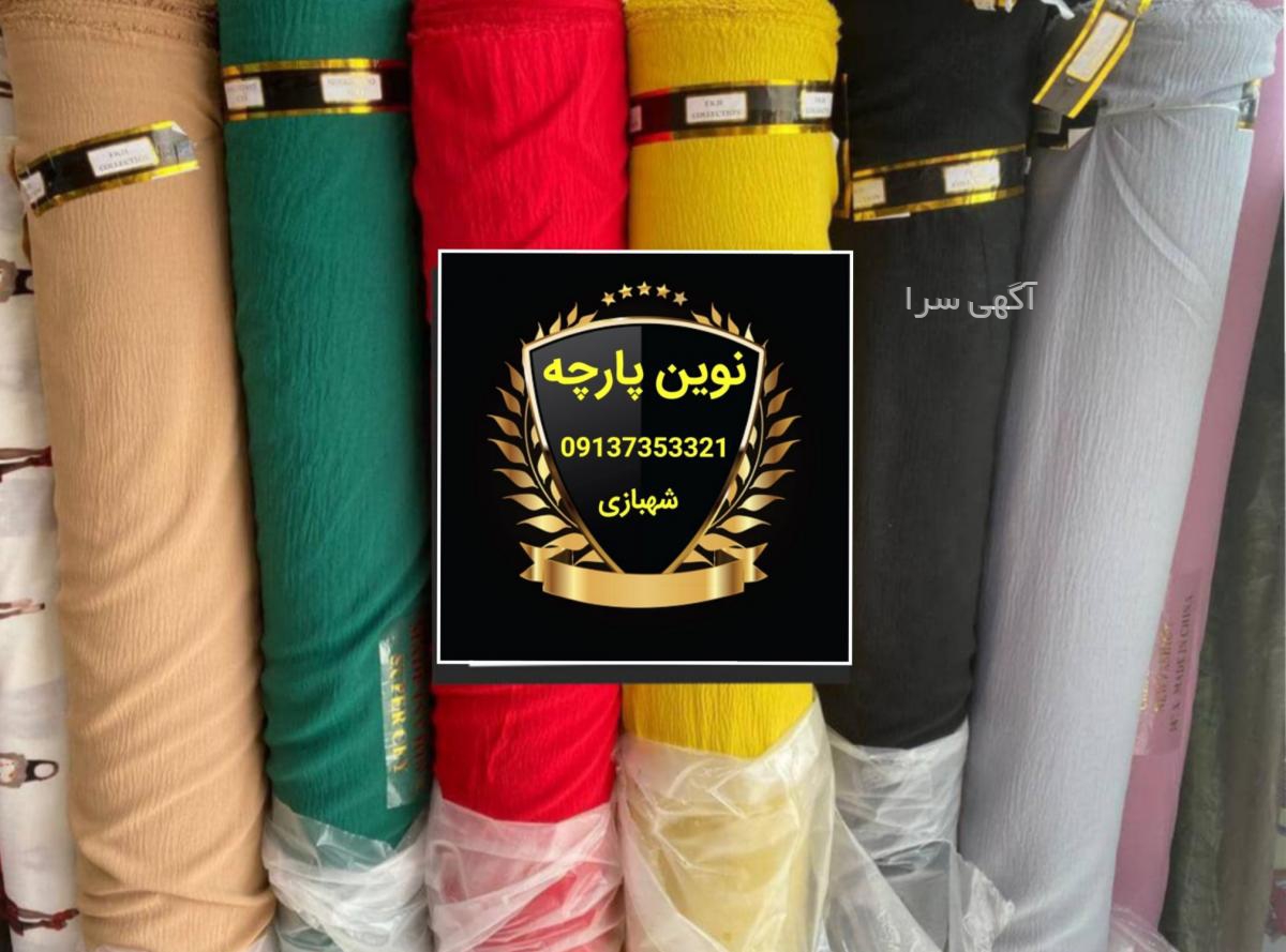تونیک شلوار ابروبادی