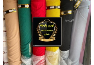 پارچه ابروبادی اعلا