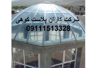 قیمت ورق طلق شفاف و مات