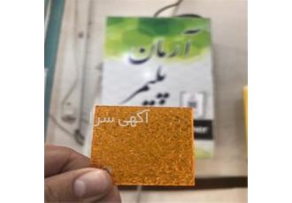 پلی کربنات دو جداره و ورق پلی کربنات تخت