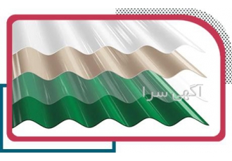 پخش و فروش ورق پلی کربنات پلی ویو سینوسی قیمت عمده