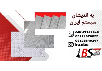 تولید و فروش تایل گچی پانچ دار و ساده در کرج تولید و فروش تایل گچی پانچ
