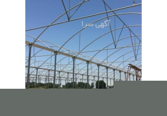 گلخانه فلزی پیش ساخته پیچ و مهره ای