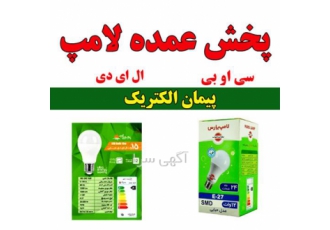 عمده فروشی لامپ ال ای دی