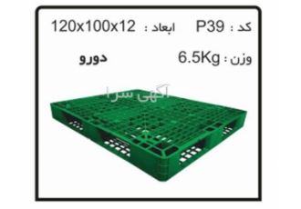 عرضه کننده پالت پلاستیکی کد P۳۷ در تهران پالت های پلاستیکی کد P37 کد