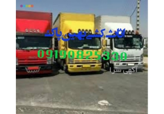 باربری و حمل اثاثیه منزل