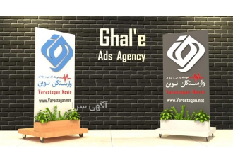 اجاره تجهیزات نمایشگاهی در مشهد اجاره تجهیزات نمایشگاهی بهترین راه