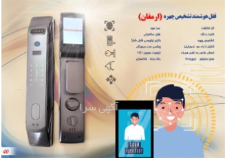 فروش قفل هوشمند اثر انگشت مخصوص درب های شیشه ای در اصفهان عرضه کننده