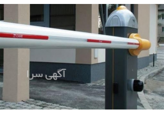 فروش چشمی راهبند - ارسال به سراسر ایران