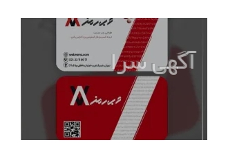 طراحی کارت ویزیت و انواع وب سایت در تهران بنام خالق فراوانی ❤️ ✅ طراحی