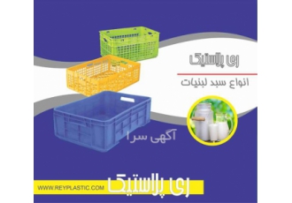 سبد لبنیاتی