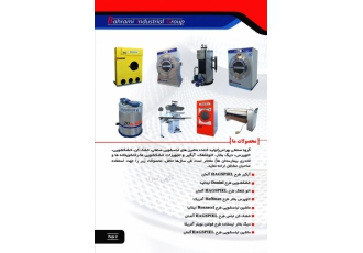 تجهیزات رخشویخانه های صنعتی بیمارستان گروه صنعتی بهرامی با بیش از ربع