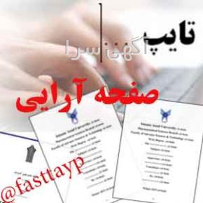 ساخت آگهی ترحیم در ورد