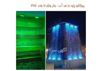 چراغ وال واشر ضد آب تک رنگ 36 وات Emax مدل 36RW