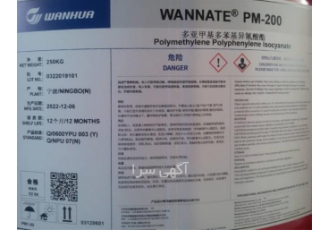قیمت ایزو pm200 یخچالی