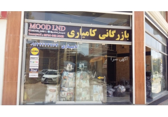 پوشاک آلمانی و اروپایی بازرگانی کامیاری وارد کننده پوشاک المانی به صورت