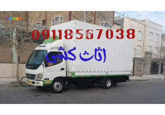 اتو باربری و اثاث کشی و جابه جایی درون شهری آمل