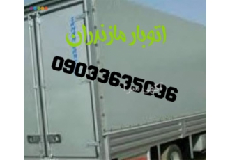 باربری و اثاث کشی در فریدون کنار