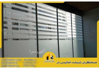 تولید کننده پارتیشن شیشه ای ، نصب پارتیشن