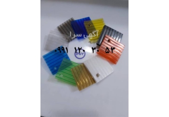 قیمت طلق ، کریستال ، پلی کربنات