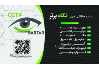 دوربین مداربسته