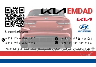 لوازم یدکی هیوندای و کیاموتور واردات و فروش کلیه لوازم یدکی انواع