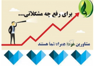 خدمات مشاوره بازاریابی و مشاوره کسب و کار تضمینی
