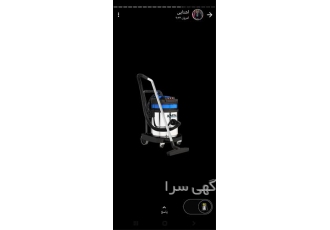 فروش جارو برقی صنعتی
