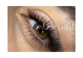 اکستنشن مژه در تهران ✅فوری فوووری فوووووری✅ فرصتی فوق العاده و تکرار