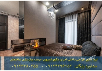 اجرای تخصصی بازسازی و معماری اداری و تجاری
