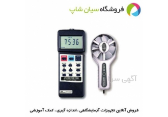 فلومتر بادسنج ارزان قیمت لوترون مدل LUTRON AM ۴۲۰۶M فلومتر سرعت سنج