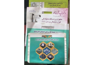 پاکت تولیدی چاپی پرینتچی تولید کننده انواع پاکت ها برای مصارفی مانند
