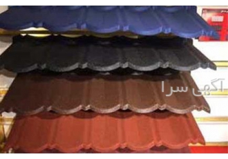 ورق طرح سنگریزه ای رایکا ورق سقف شیبدار در تهران ورق طرح سنگریزه ای
