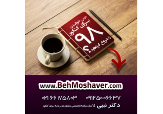 کنکور تجربی۹۸