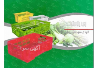 سبد حمل سیفی جات در تهران ما سبد حمل برای جابجایی و حمل سفرهای کوتاه