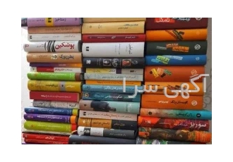 خریدار کتاب و کاغذ باطله