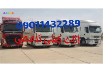 اتو باربری باربری و اسباب کشی در آمل اتوباربری و باربری در آمل اثاث