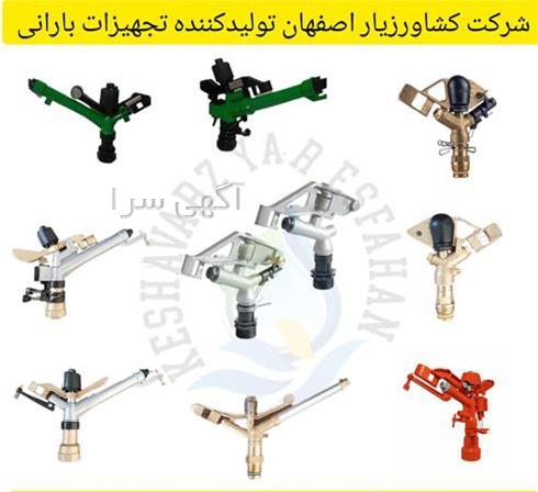 آگهی های کشاورزی و دامداری - سراوان